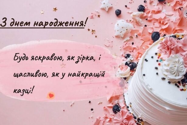 з днем народження подрузі