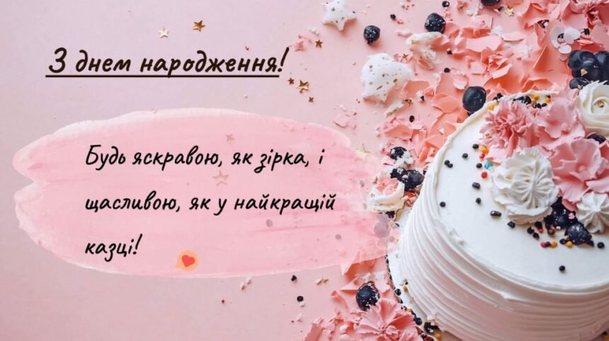 з днем народження подрузі