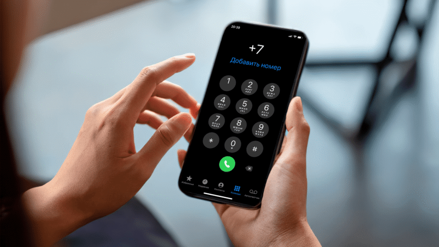 номер телефона