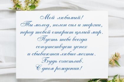 поздравление с днем рождения мужчине