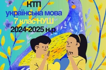 гдз українська мова сьомий клас заболотний